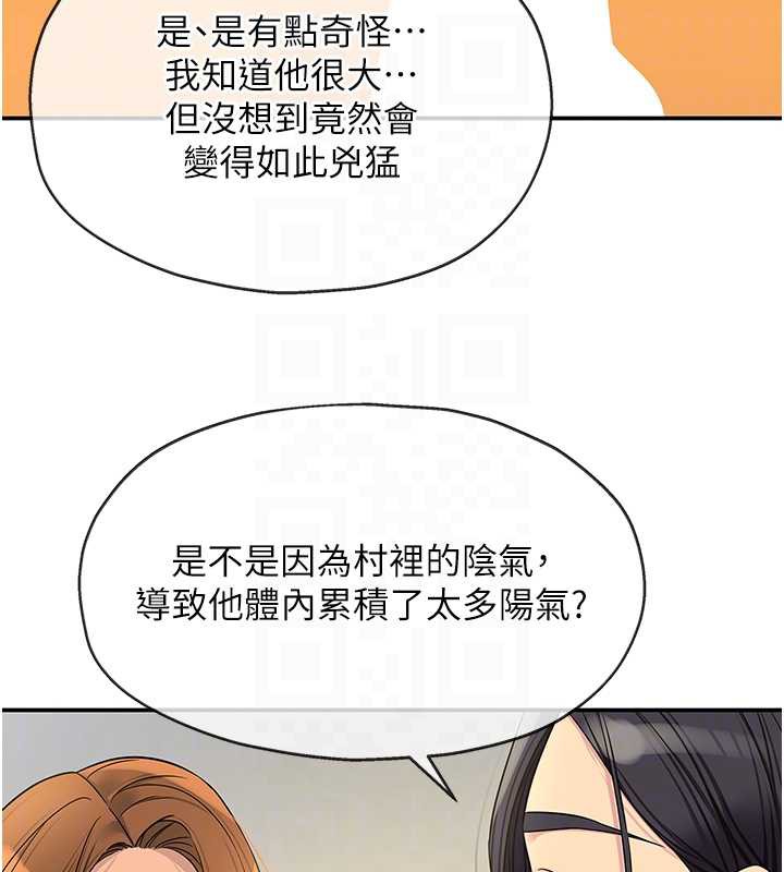 洞洞杂货店外傳第3話-用奶幫你降溫