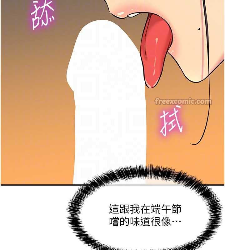 洞洞杂货店外傳第3話-用奶幫你降溫