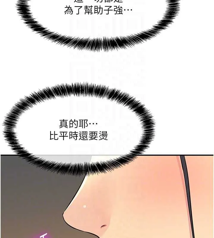 洞洞雜貨店外傳第3話-用奶幫你降溫