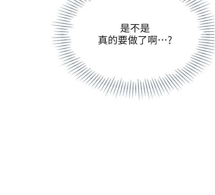 Setup!排球少女第70話-令人感到銷魂的處女鮑