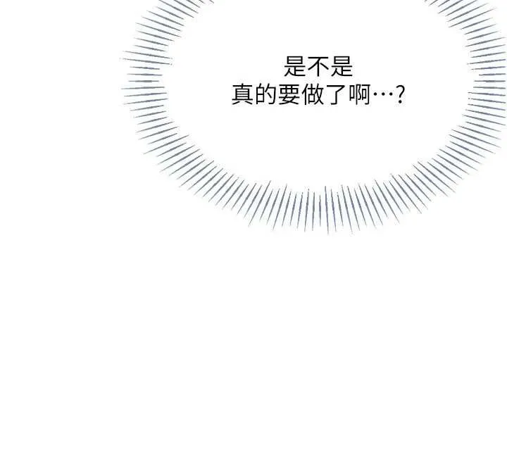 Setup!排球少女第70話-令人感到銷魂的處女鮑
