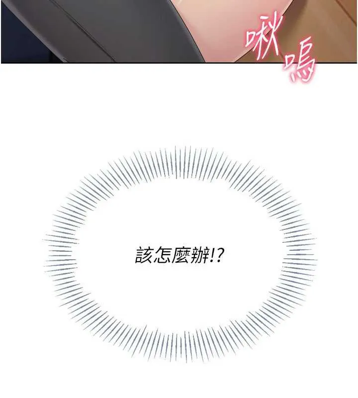 Setup!排球少女第70話-令人感到銷魂的處女鮑