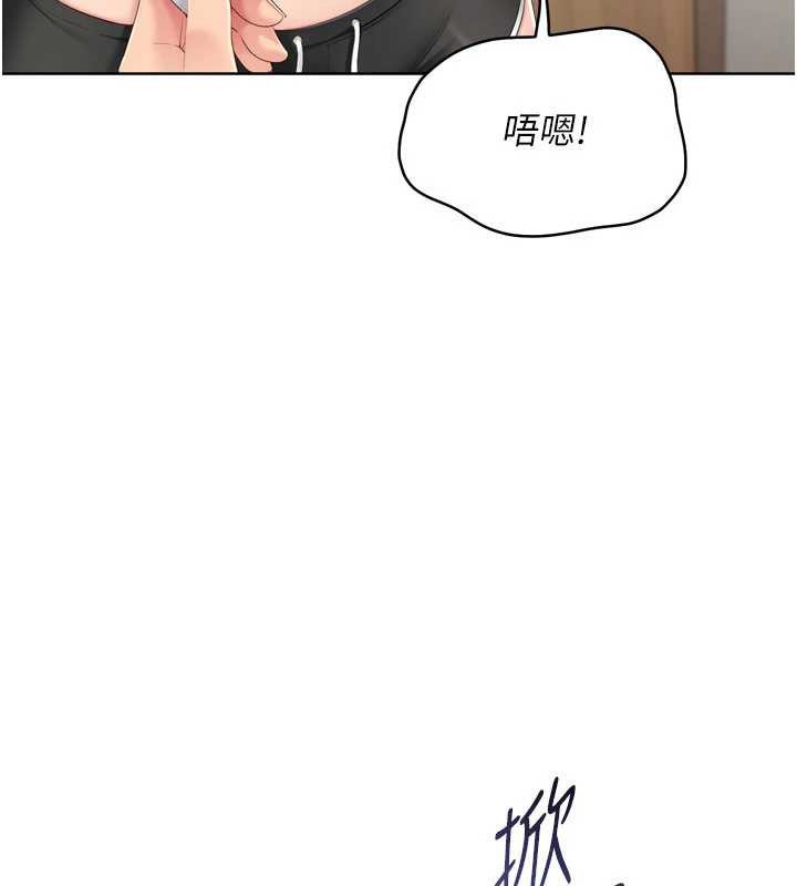 Setup!排球少女第70話-令人感到銷魂的處女鮑