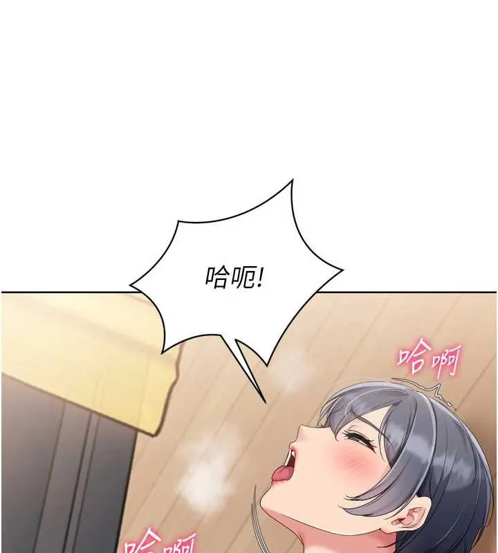 Setup!排球少女第70話-令人感到銷魂的處女鮑
