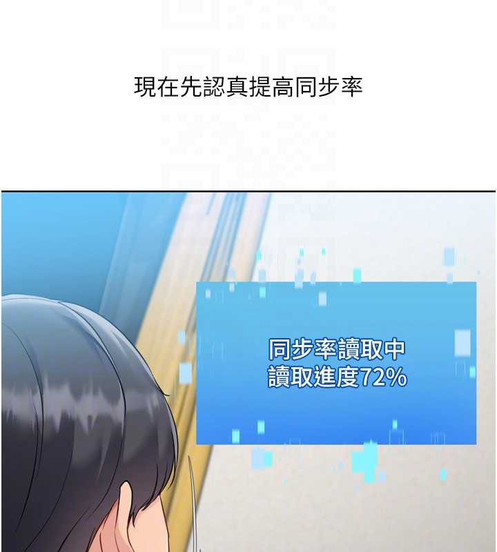 Setup!排球少女第70話-令人感到銷魂的處女鮑