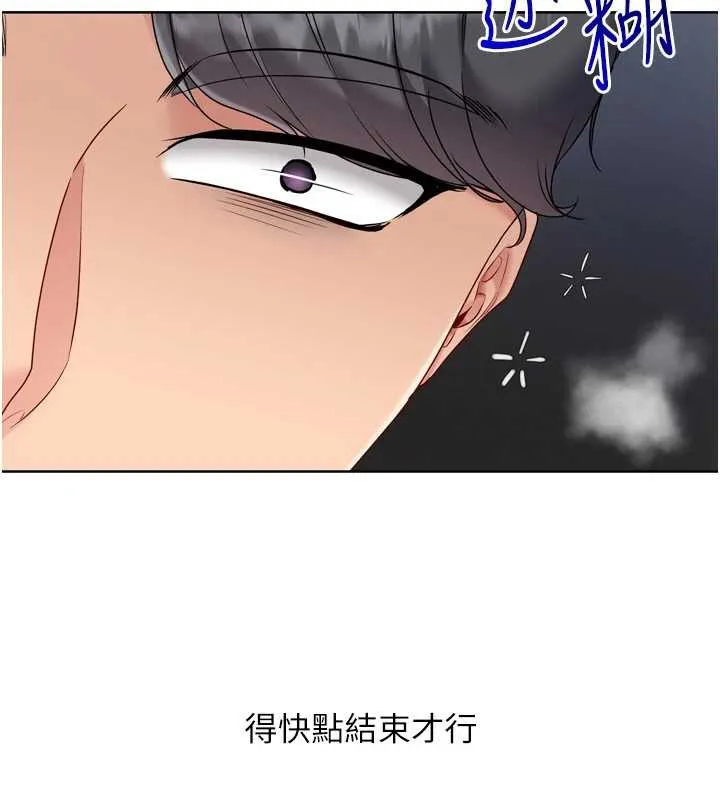 Setup!排球少女第70話-令人感到銷魂的處女鮑