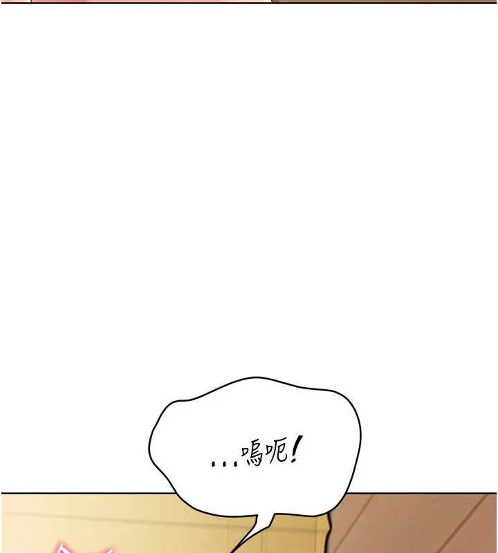 Setup!排球少女第70話-令人感到銷魂的處女鮑