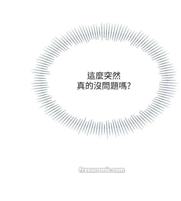 Setup!排球少女第70話-令人感到銷魂的處女鮑