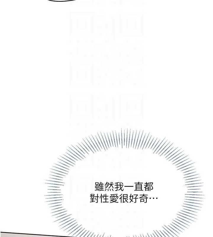 Setup!排球少女第70話-令人感到銷魂的處女鮑