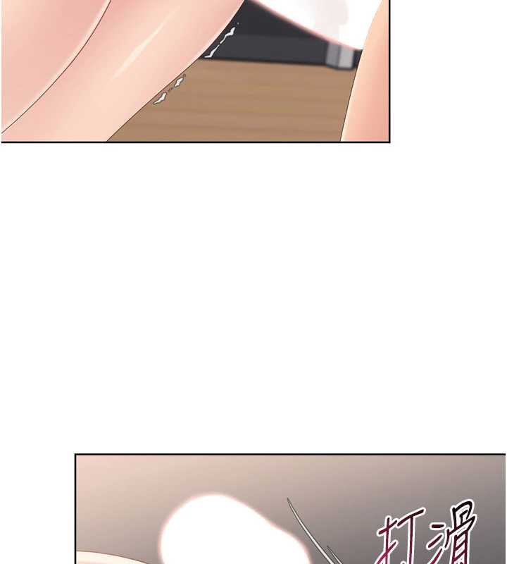 Setup!排球少女第70話-令人感到銷魂的處女鮑