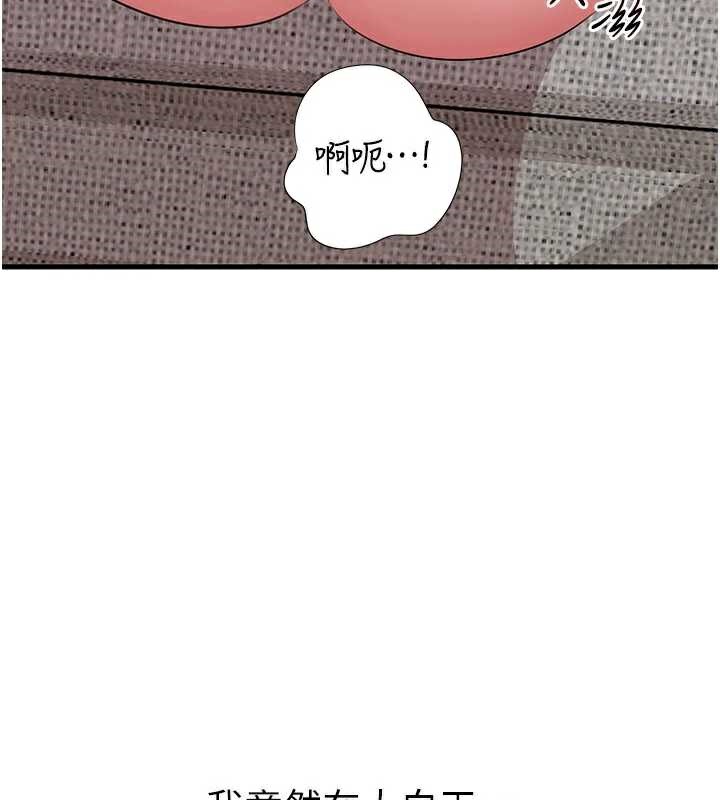 岳母为何那样第76話-任由女婿擺布的岳母