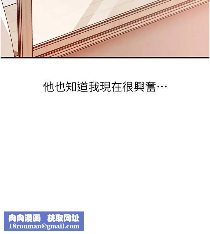 岳母為何那樣第76話-任由女婿擺布的岳母