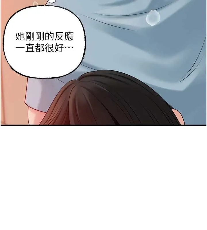 岳母為何那樣第76話-任由女婿擺布的岳母