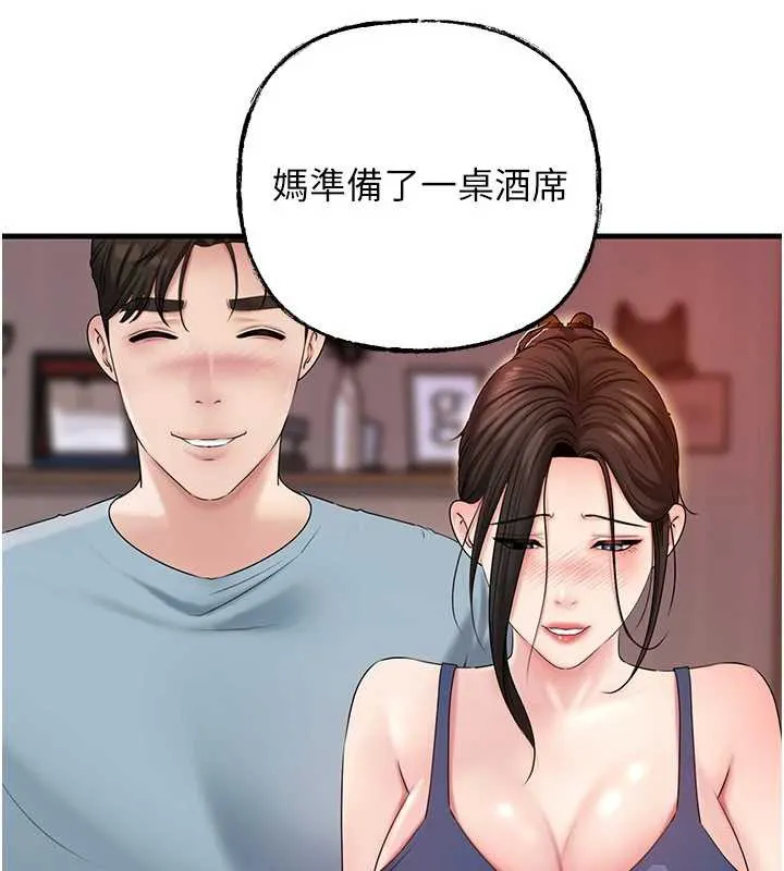岳母為何那樣第76話-任由女婿擺布的岳母