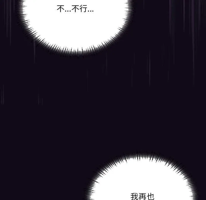 我靠升级逆袭成为大师第68話