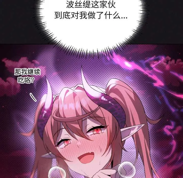 我靠升级逆袭成为大师第68話