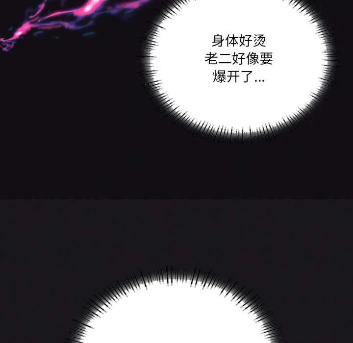 我靠升级逆袭成为大师第68話