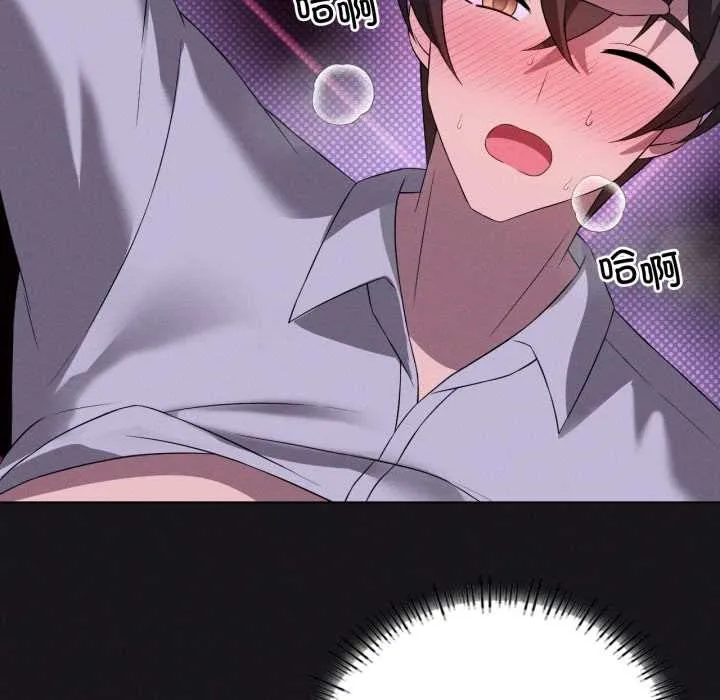 我靠升级逆袭成为大师第68話