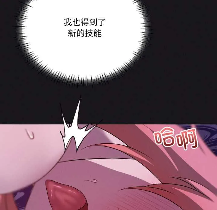 我靠升级逆袭成为大师第68話