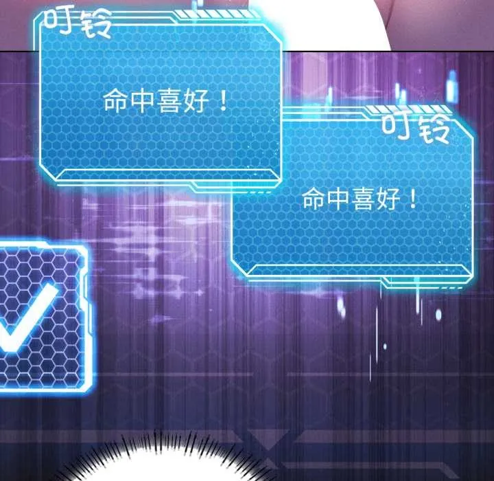 我靠升级逆袭成为大师第68話