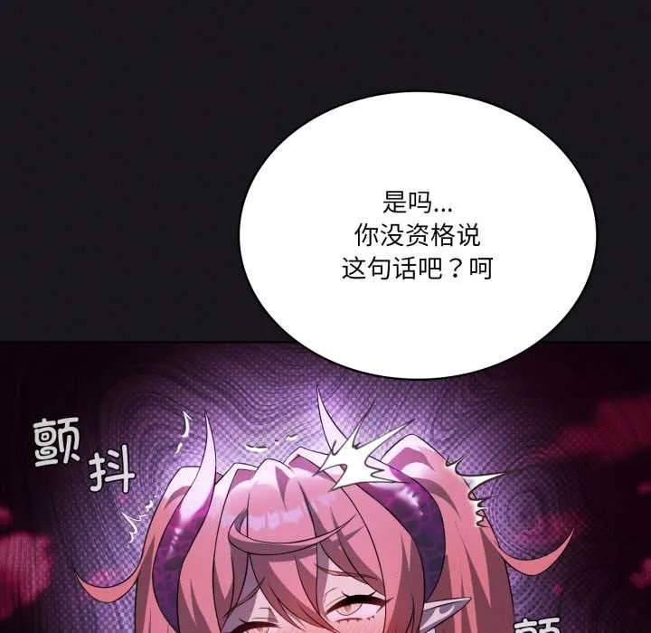 我靠升级逆袭成为大师第68話
