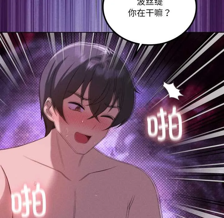 我靠升级逆袭成为大师第68話