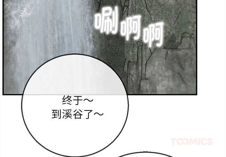 危险同学会第90話