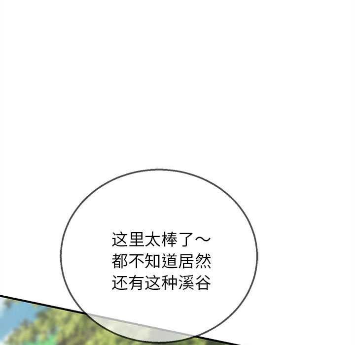危险同学会第90話