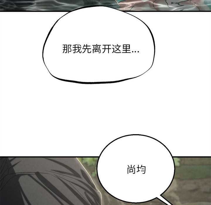 危险同学会第90話