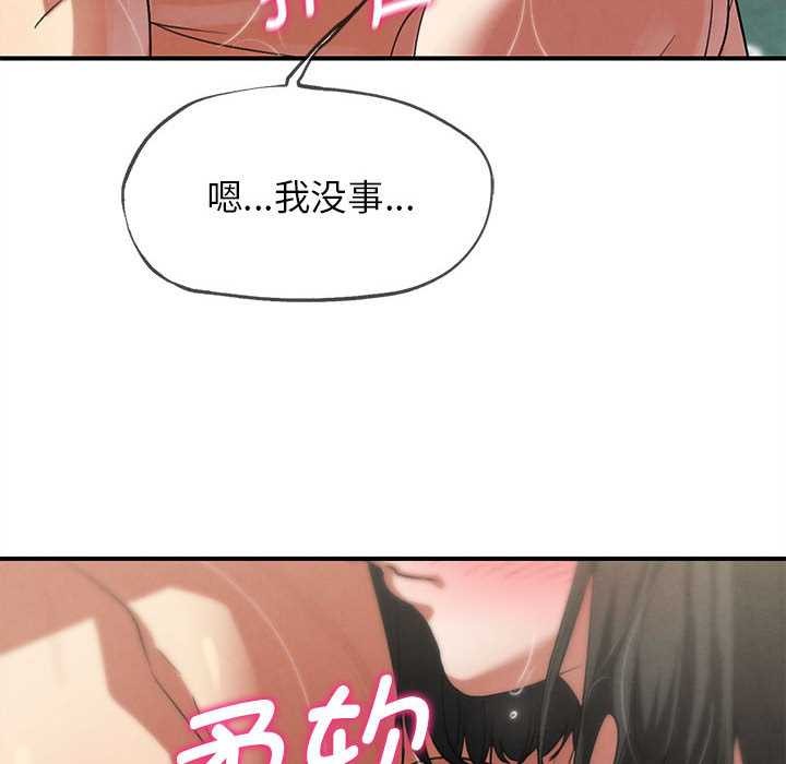 危险同学会第90話