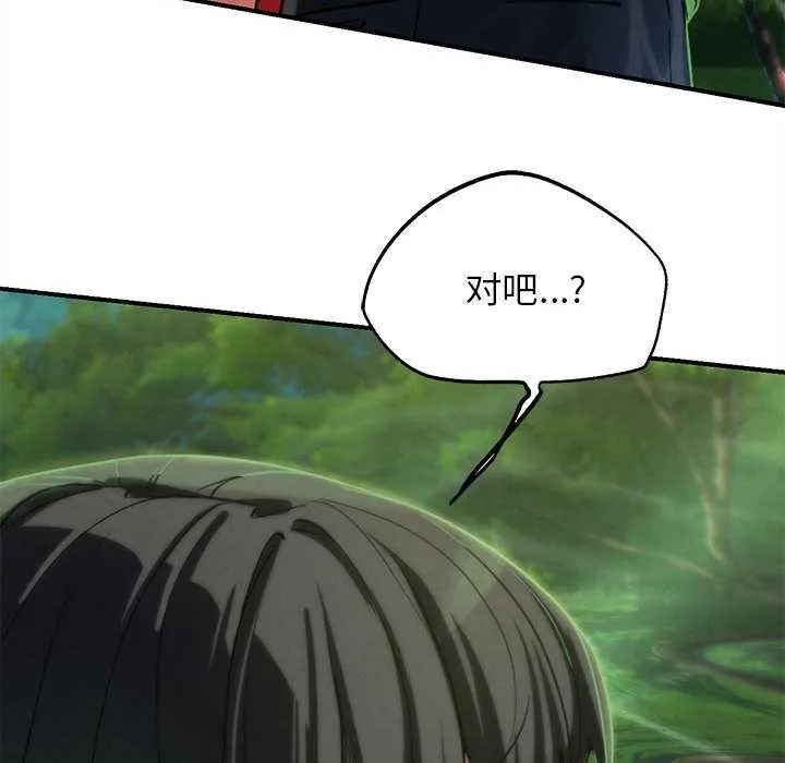 危险同学会第90話
