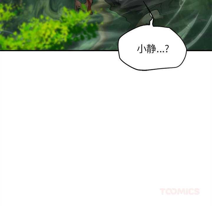 危险同学会第90話