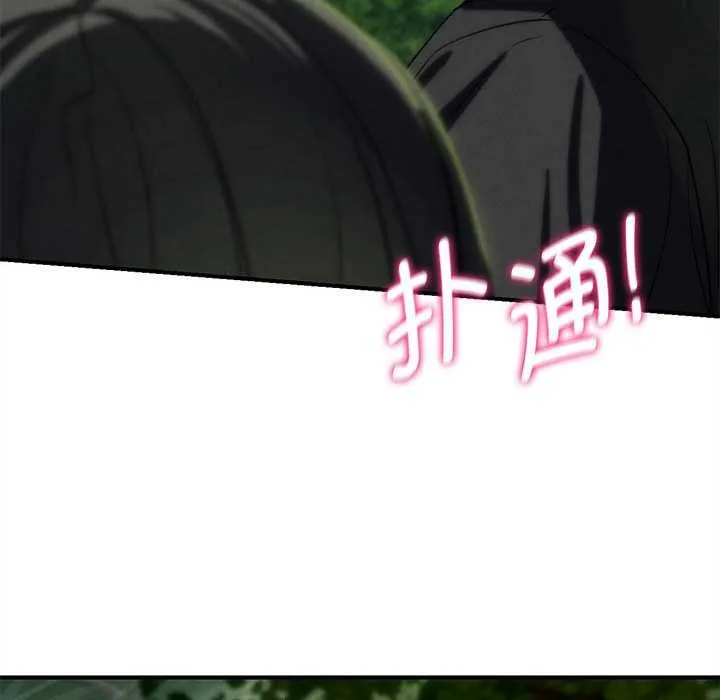危险同学会第90話