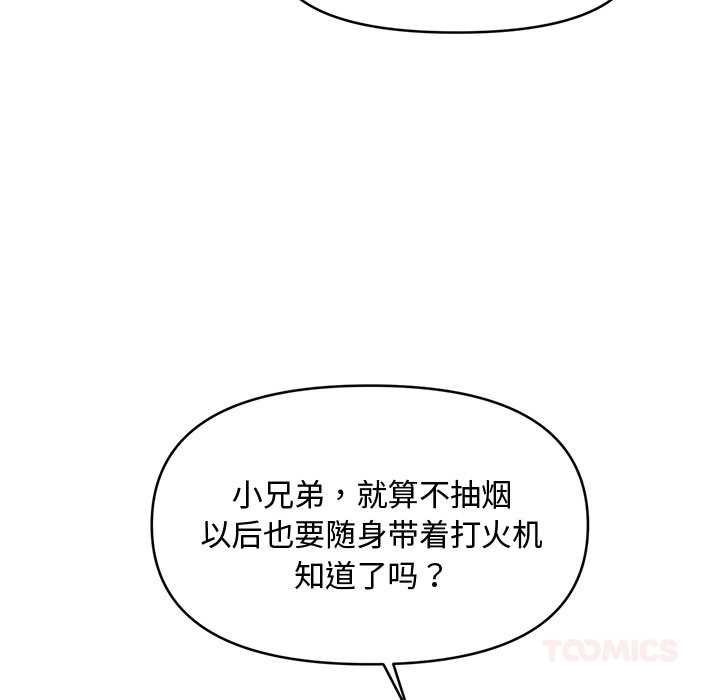 会长家的小儿子第38話