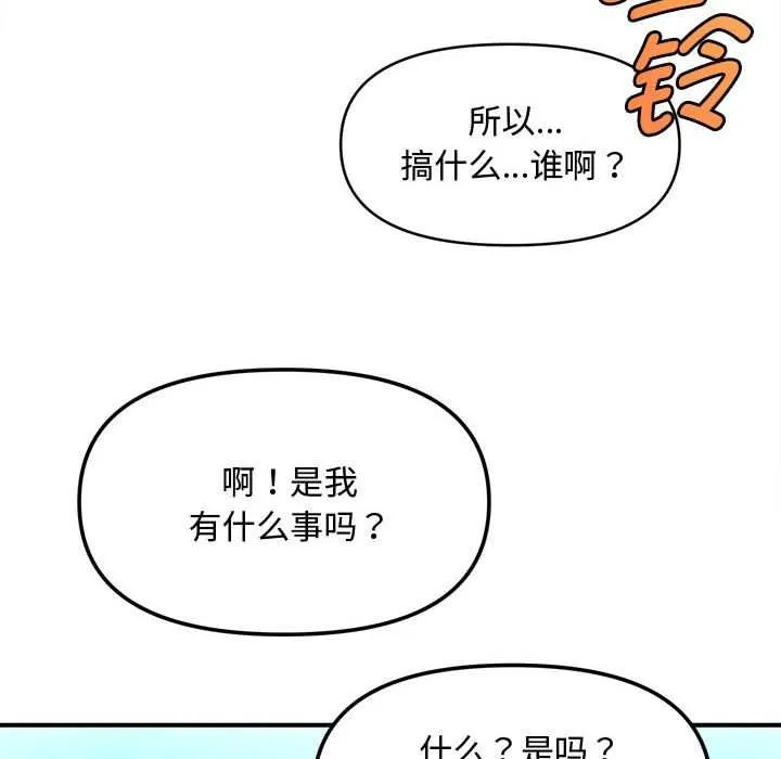 會長家的小兒子第38話