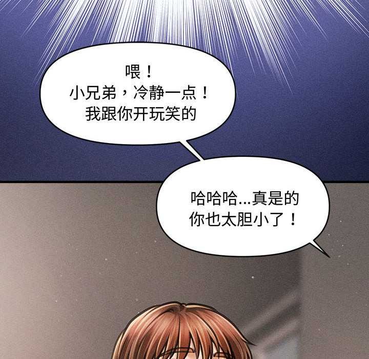 会长家的小儿子第38話