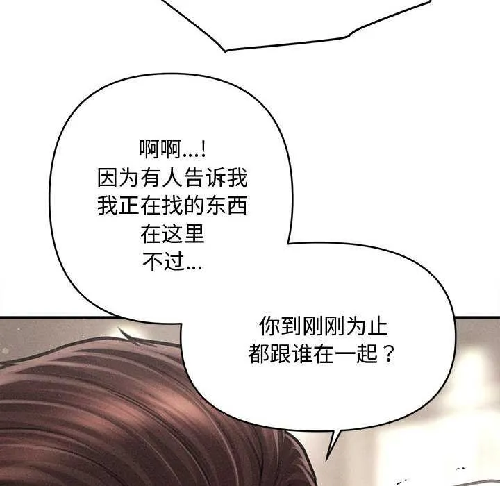 會長家的小兒子第38話
