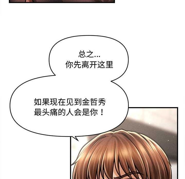 会长家的小儿子第38話