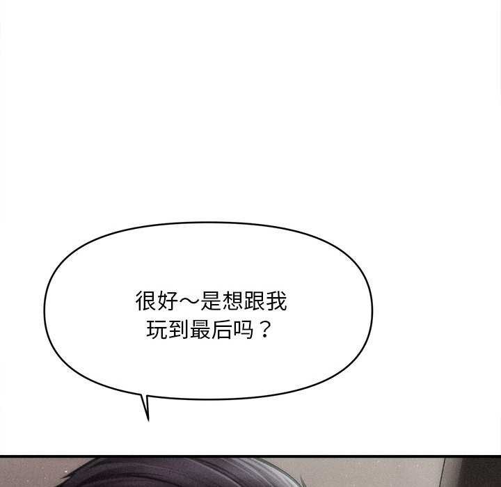 会长家的小儿子第38話