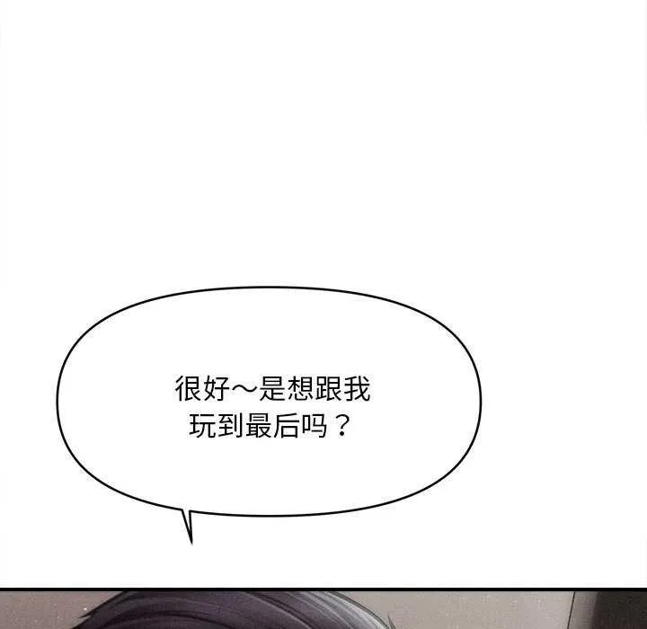 會長家的小兒子第38話