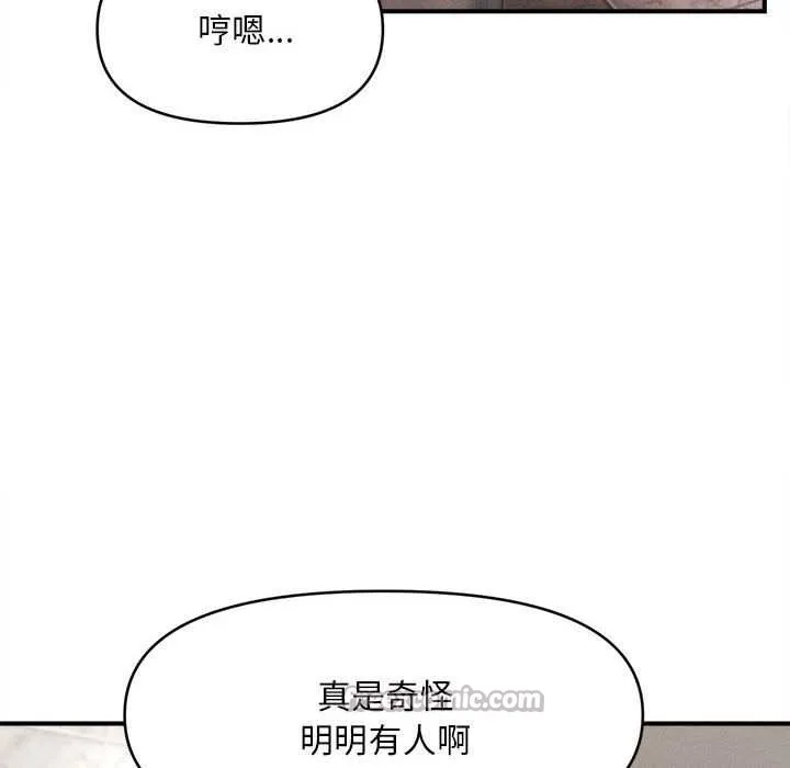 會長家的小兒子第38話