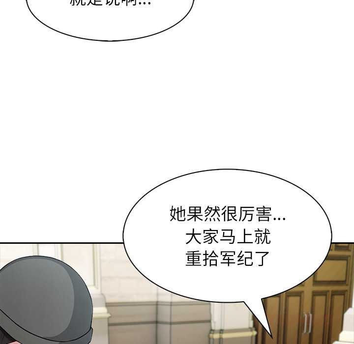 异世界骑士团长第41話