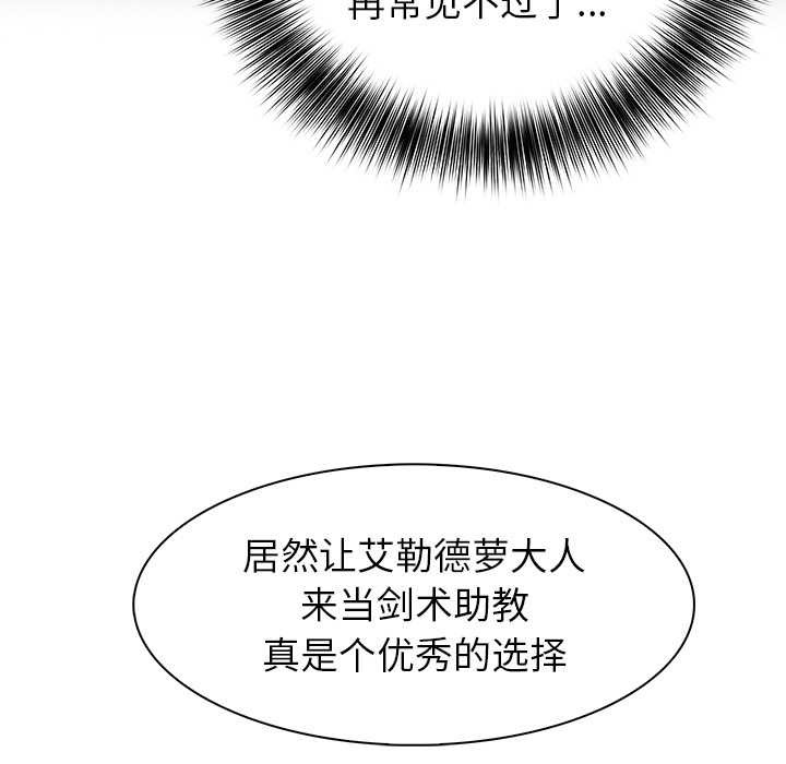 异世界骑士团长第41話