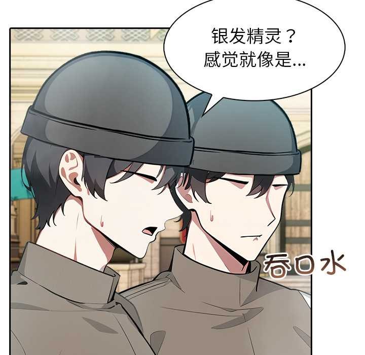 异世界骑士团长第41話
