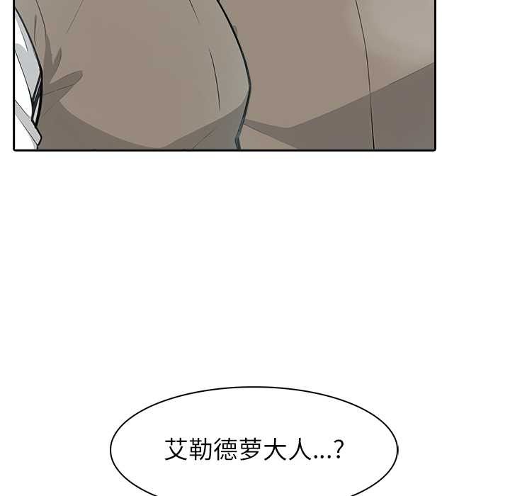 异世界骑士团长第41話