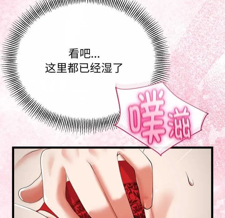 與初戀的以外同居第39話