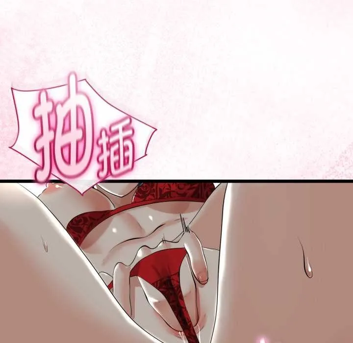 與初戀的以外同居第39話