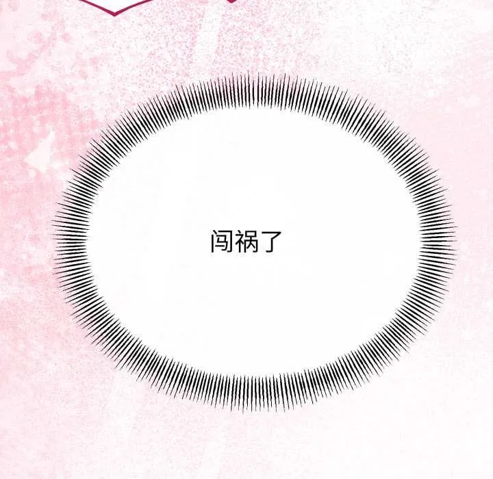 與初戀的以外同居第39話