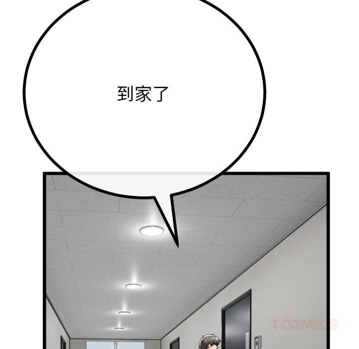 与初恋的以外同居第39話