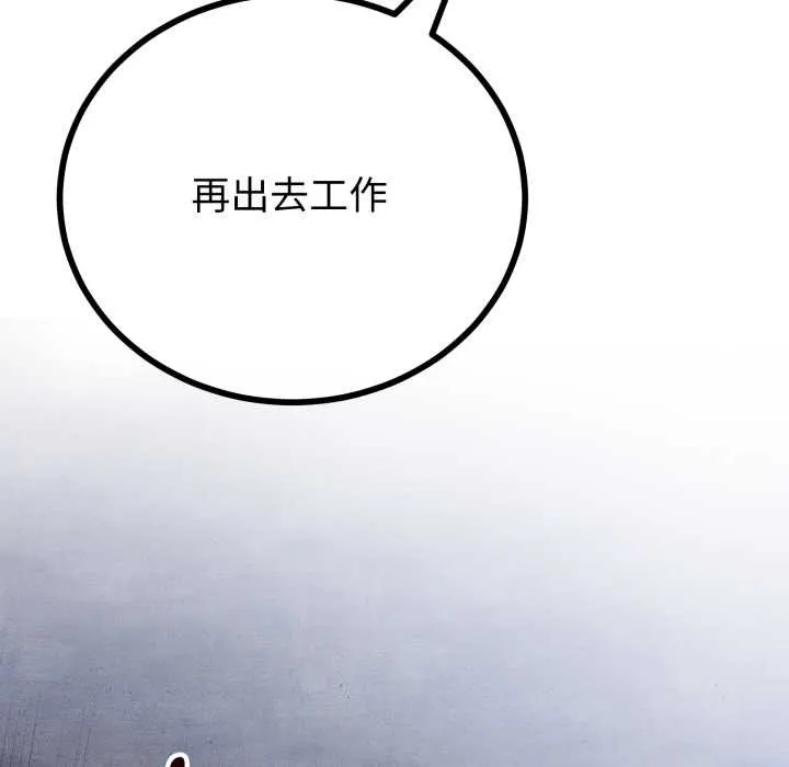 與初戀的以外同居第39話